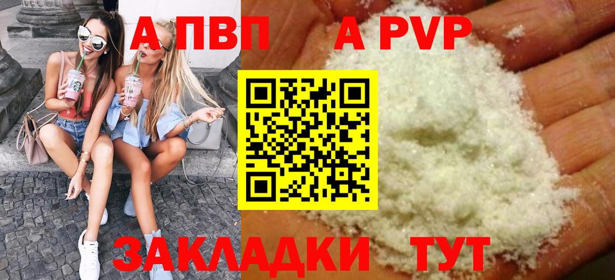 Alfa_PVP VHQ  Альфа ПВП крисы CK  Вход с VPN  Симферополь 