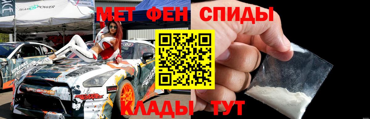 Метамфетамин мет  Вход с VPN  Симферополь 